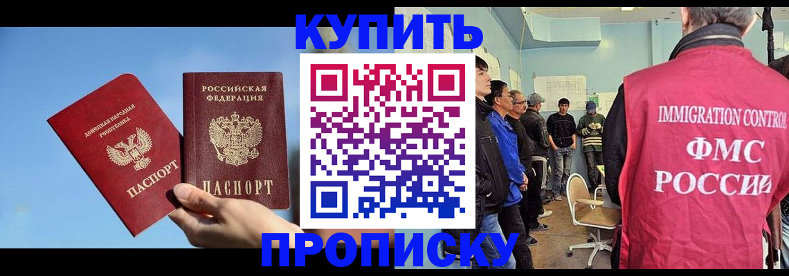 временная регистрация законно в Башкортостане