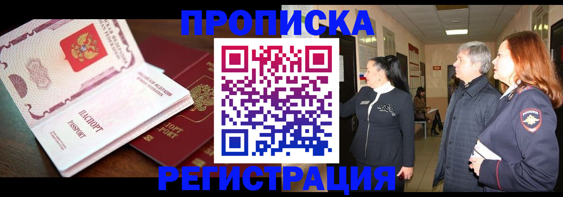 найти адрес прописки в Башкортостане