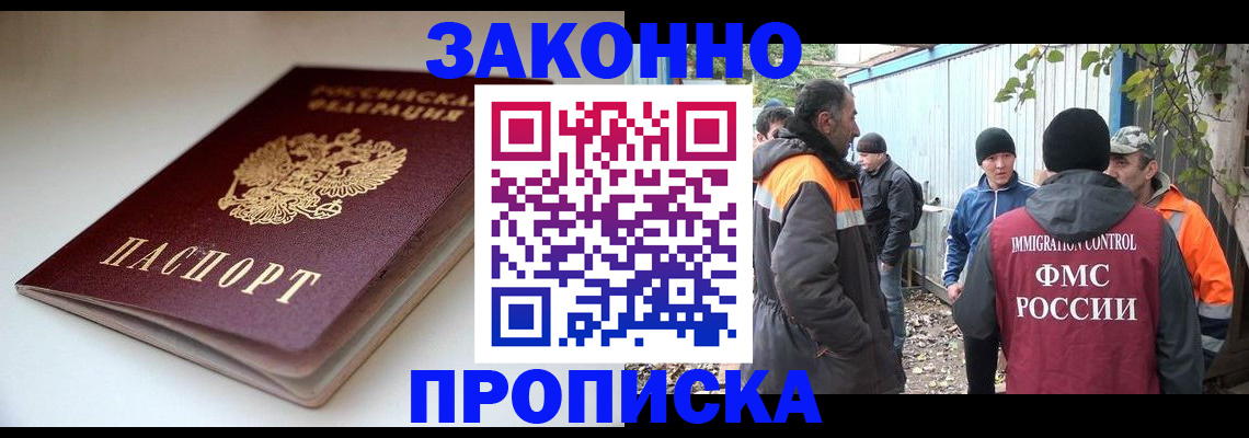 временная регистрация для школы в Башкортостане
