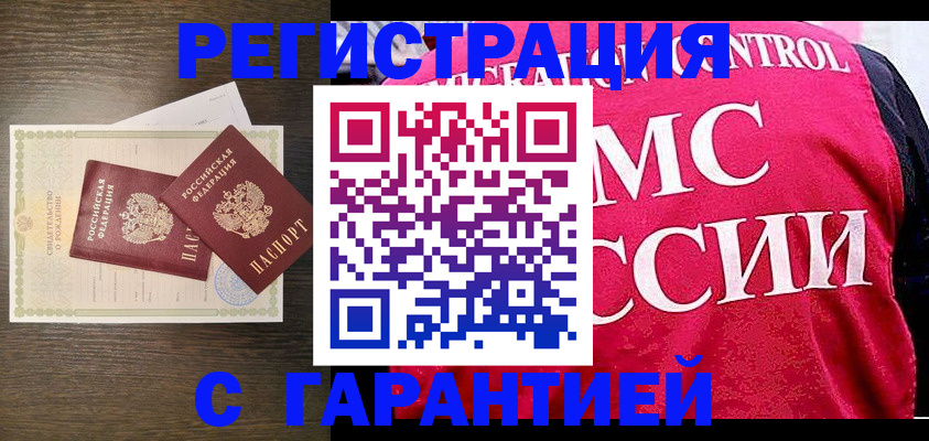 регистрация для школы в Башкортостане