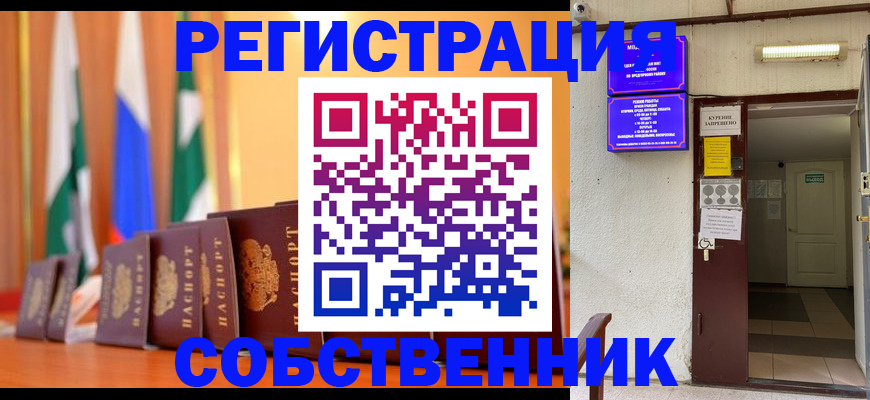 регистрация для школы в Башкортостане