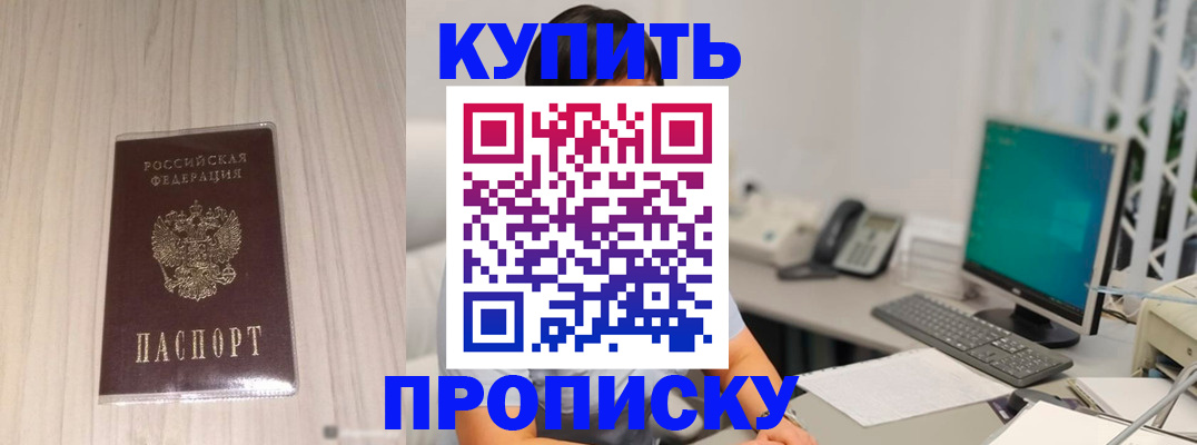 миграционный учет в Башкортостане