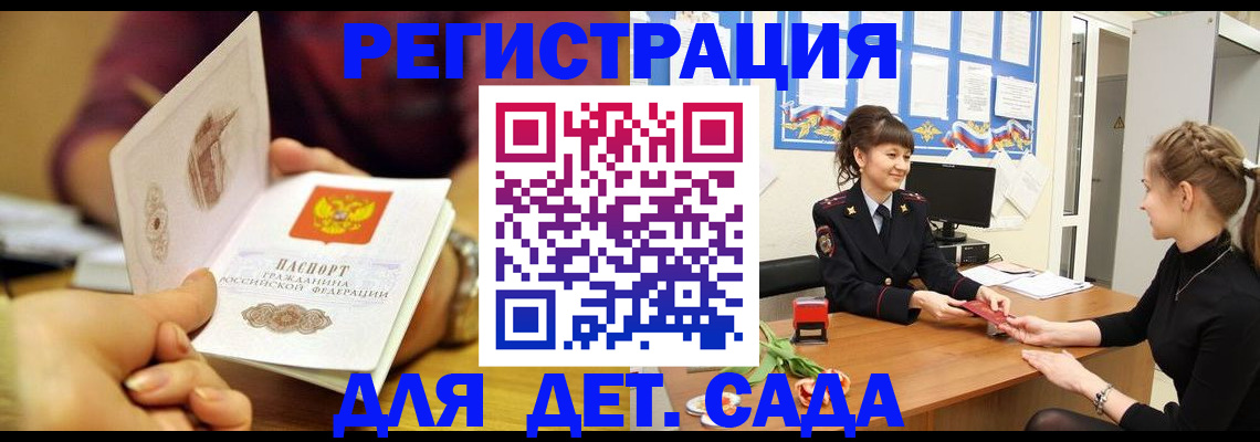 временная регистрация адрес в Башкортостане