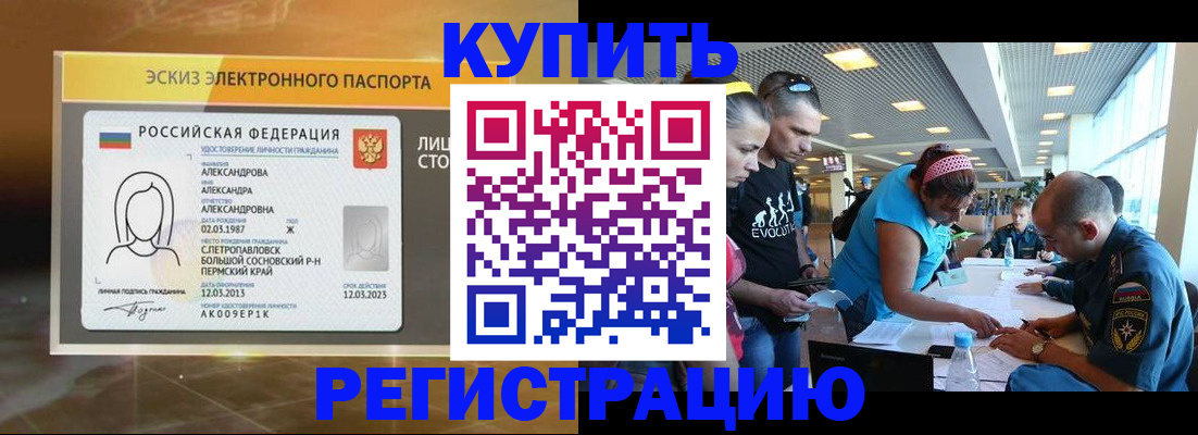 прописка для школы в Башкортостане